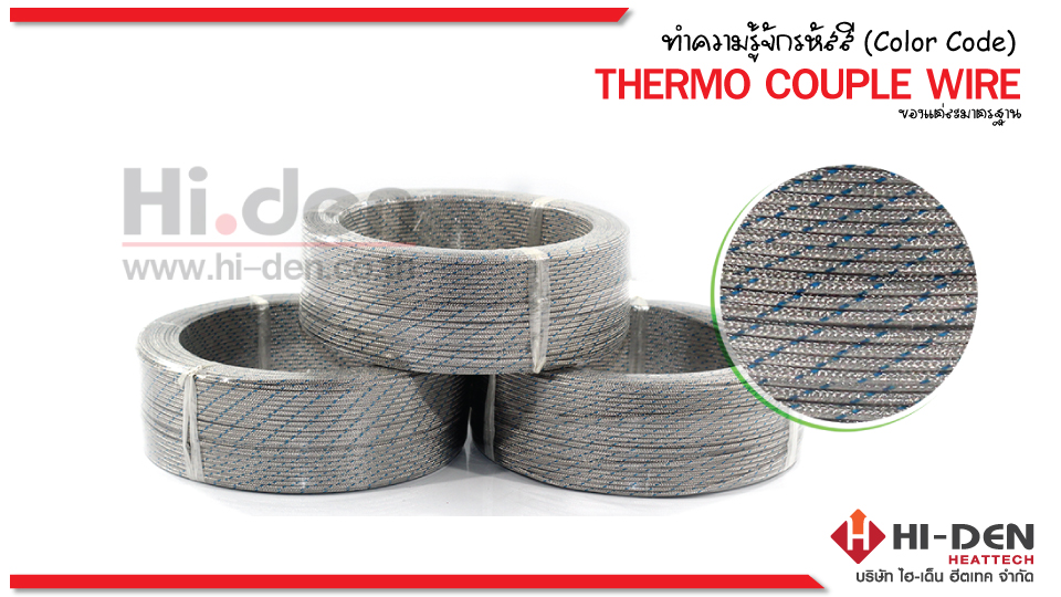 color code thermo couple wire