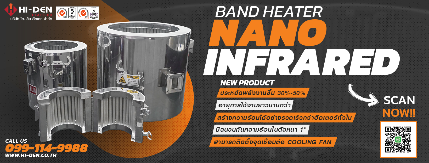 Band Heater Nano Infrared