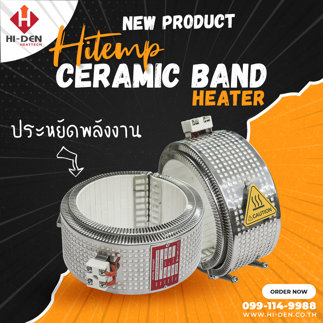 hitemp band ceramic heater 02