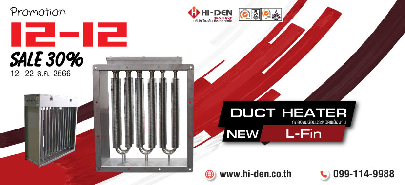Duct Heater L fin Promotion 01