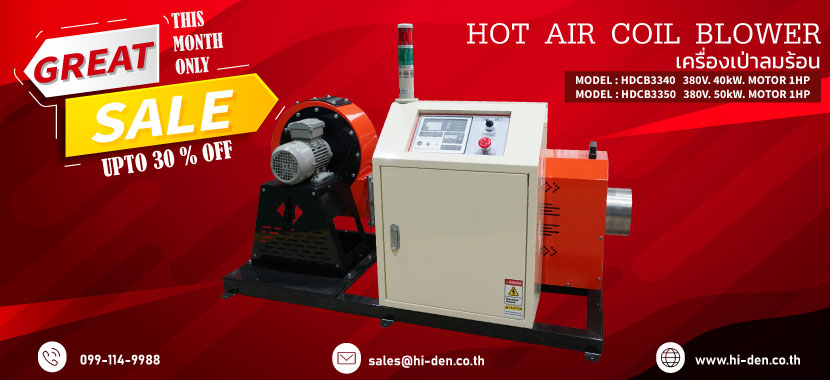 Hot Air Blower Promotion
